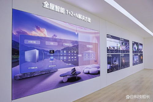華為全屋智能AWE 2024重磅亮相 以“未來(lái)生活先行者”之姿，擘畫(huà)空間智能新藍(lán)圖