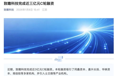 士蘭微入局致瞻科技C輪融資，智能控制新賽道開(kāi)啟具身智能時(shí)代